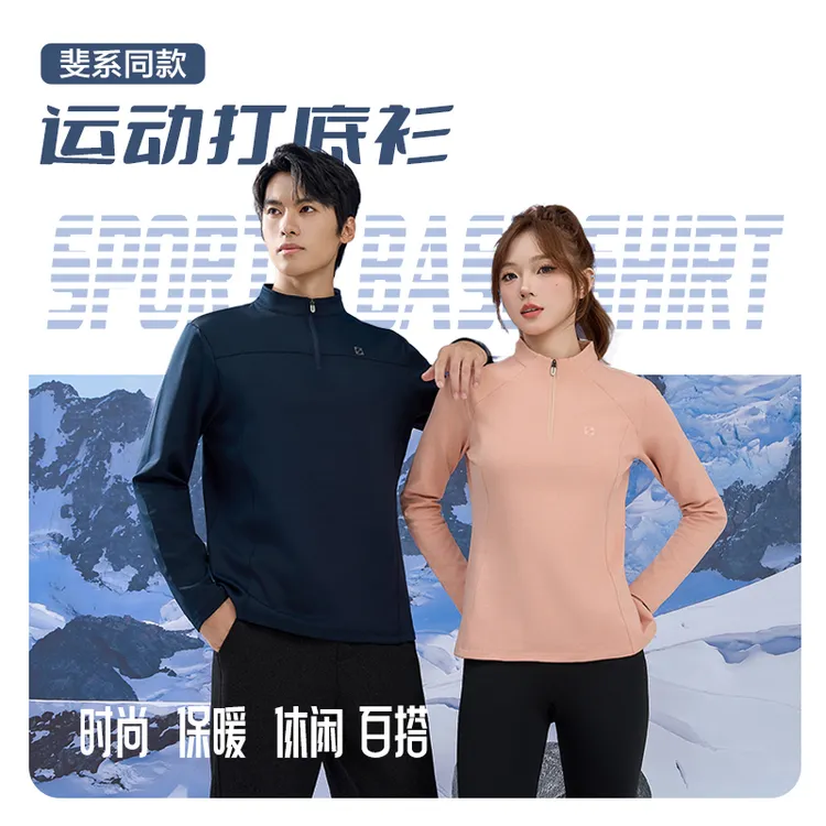 春秋时尚半拉链纯色打底衫简约时尚跑步休闲运动卫衣