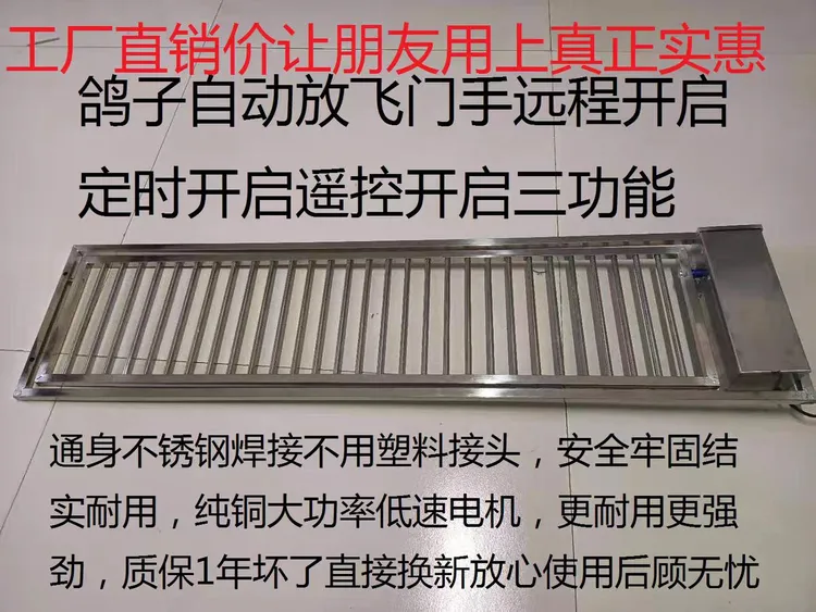 鸽子自动放飞门信鸽定时开关门赛鸽电动跳笼门手机远程遥控进出门