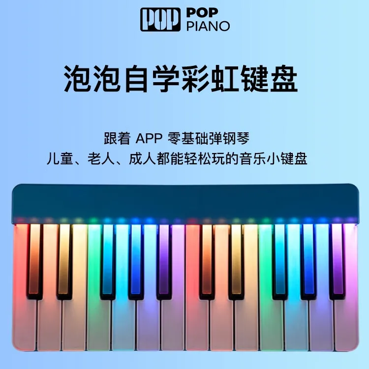 彩虹智能便捷电子琴专业24键48键72键电钢琴H2自动挡智能钢琴