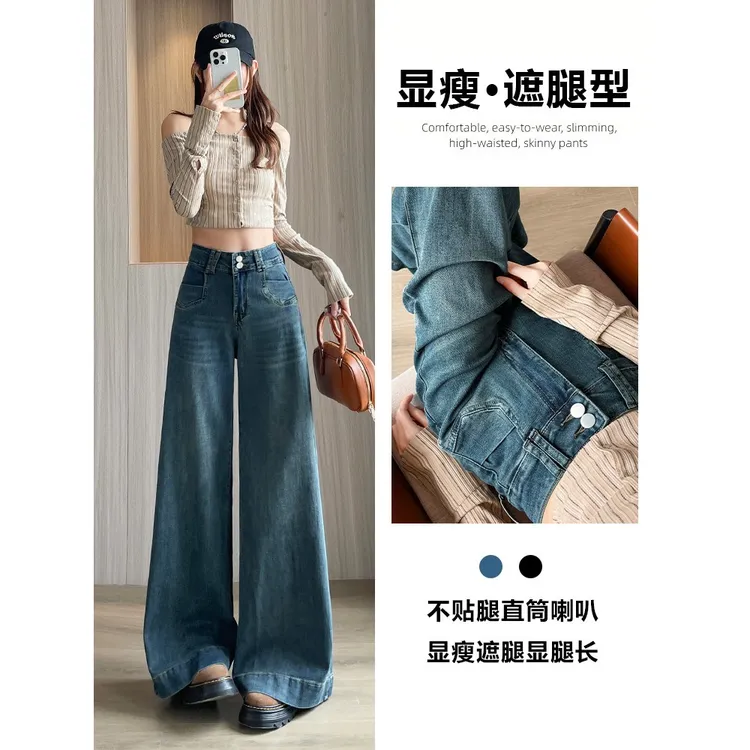 18欧69阔腿喇叭牛仔裤女秋冬季新款宽松垂感慵懒复古时尚直筒裤子