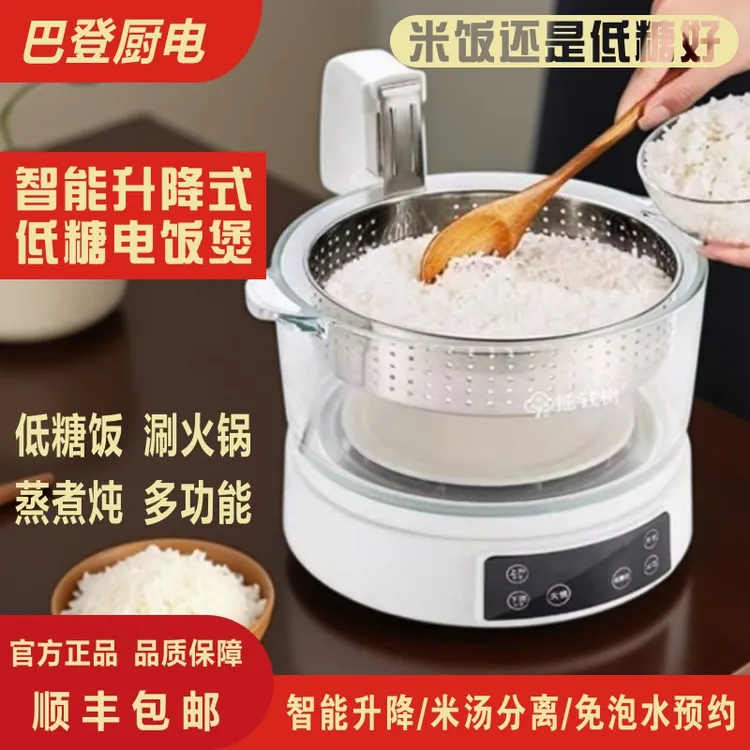 德国玛士德尔智能升降式沥米电饭煲家用米汤自动分离升降式电火锅