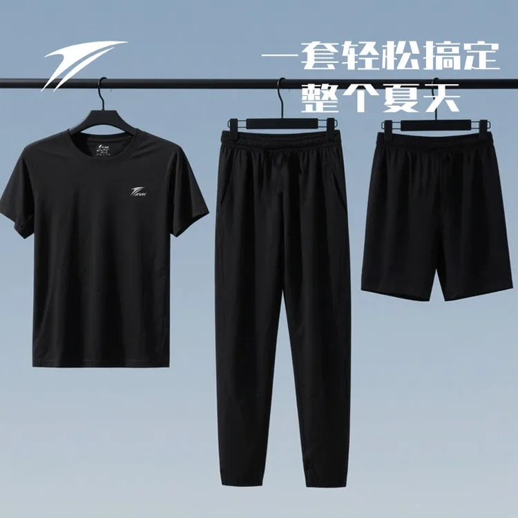 【建博优选】金莱克夏季运动短袖长裤短裤三件套HB-YR3