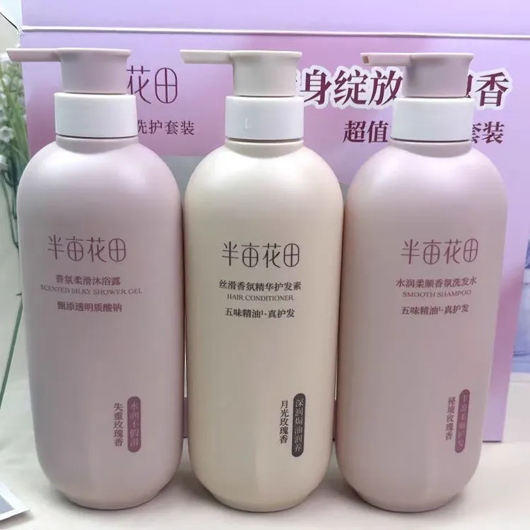 半亩花田水润止痒柔顺丝滑洗发水护发素沐浴露正品套装500g*3瓶