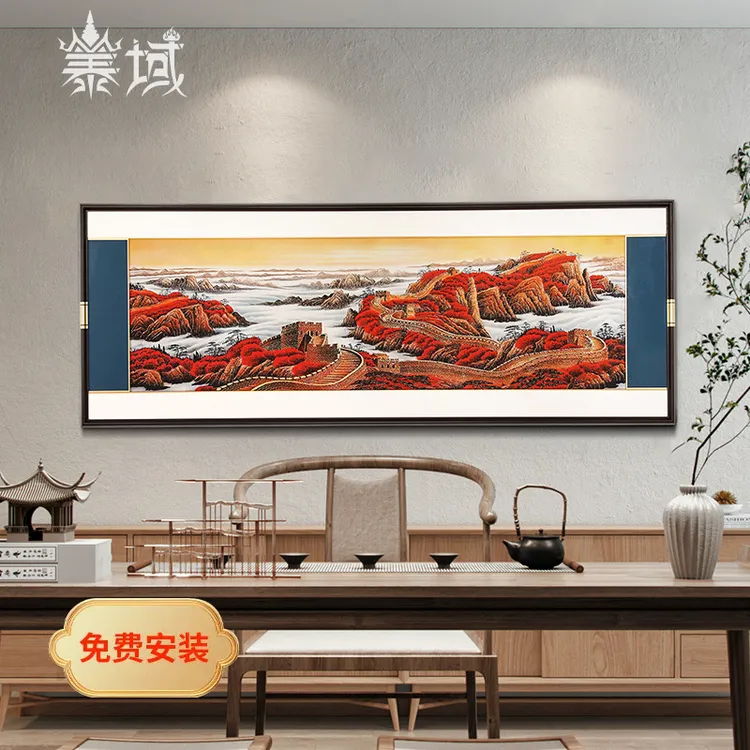 泰域《万里长城》手工烫金挂画 新中式客厅沙发背景墙装饰画B2-168