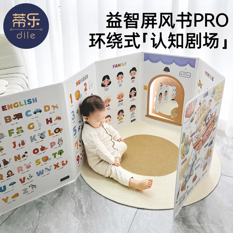 蒂乐宝宝认知屏风书蒙氏婴儿早教卡教具益智玩具新生儿见面周岁礼