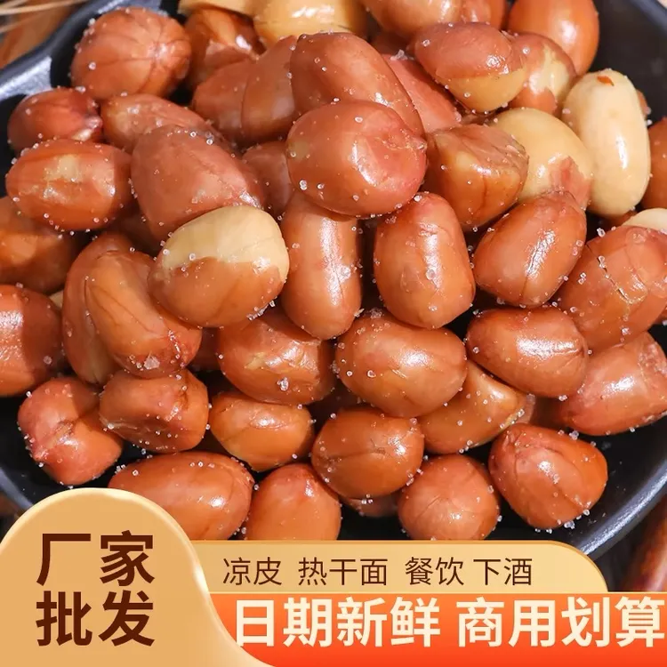【拍一斤送一斤】2025新货油炸红皮咸味花生咸香酥脆下酒菜零食