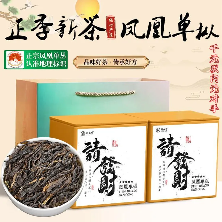 正宗凤凰单丛茶老枞鸭屎香清香型潮州乌龙茶叶乌岽单枞高山