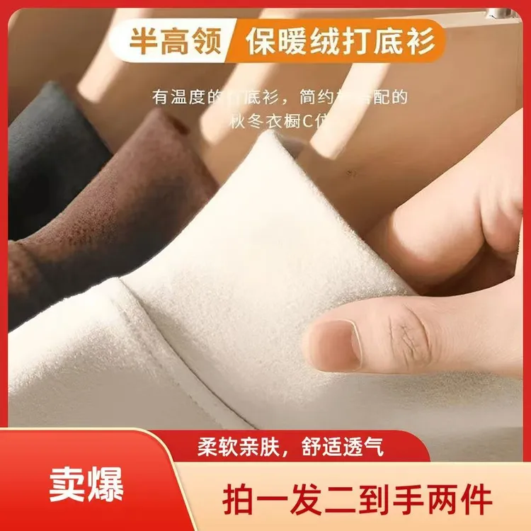 【买一送一】秋冬百搭保暖双面热感绒男士打底衫半高领简约保暖长袖