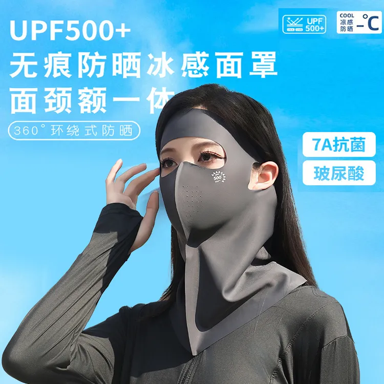 防晒面罩遮全脸女高颜值透气加长护颈遮脸冰丝防紫外线UPF500口罩