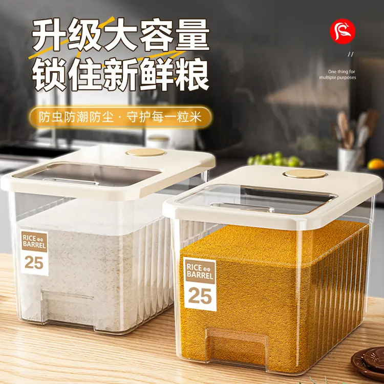 家用防虫防潮密封装储米箱食品级大容量大米面粉收纳盒