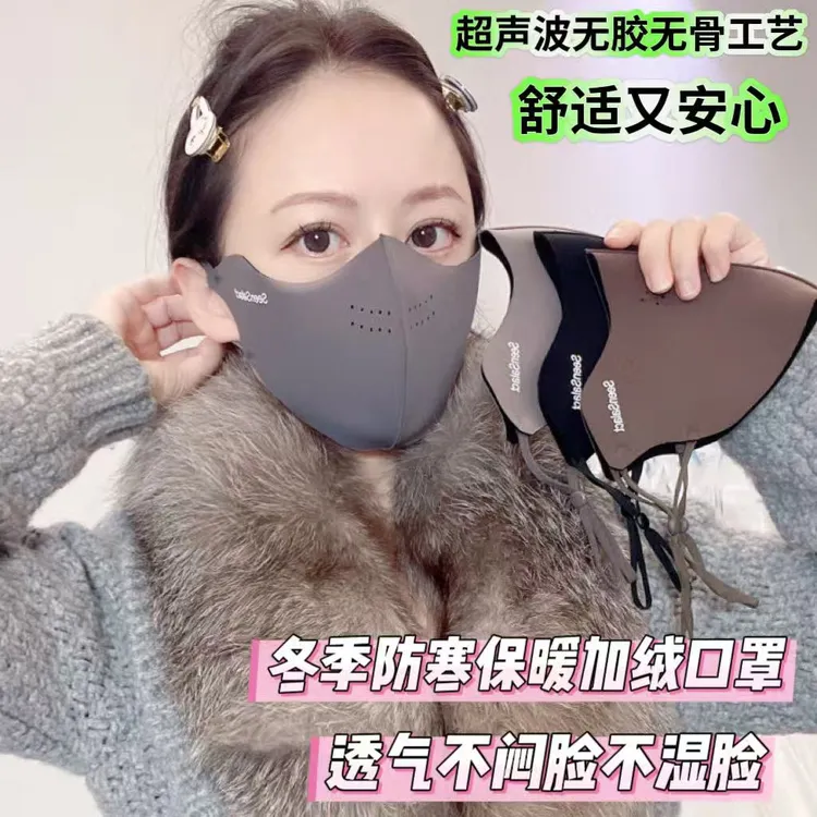 【活动价到手两支】秋冬保暖口罩防风防雾户外骑行面罩防寒立体