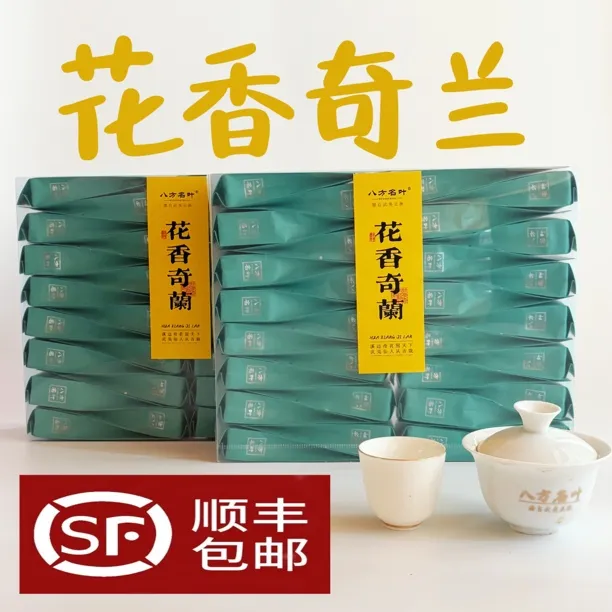 武夷岩茶【花香奇兰】大红袍500克装（60包一斤）