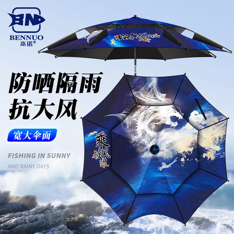 本诺新款数码印钓伞加厚黑胶防晒万向户外专用钓鱼伞遮阳伞钓鱼伞