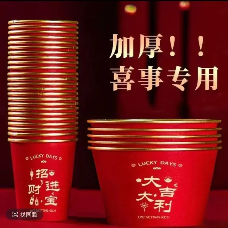 2026马年新年金箔纸碗纸杯加厚一次性碗餐盒打包饭碗过年待客纸杯