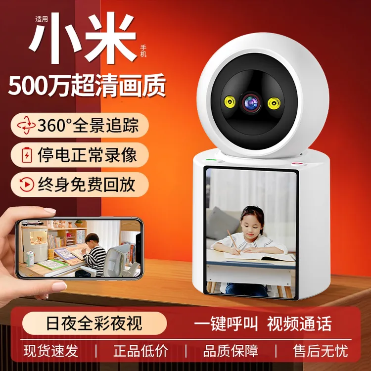 家用监控摄像头高清双向视频通话监控手机远程360度无死角摄像头