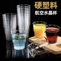 【到手50个航空杯】一次性杯子航空杯透明水杯加大加厚耐高温家用