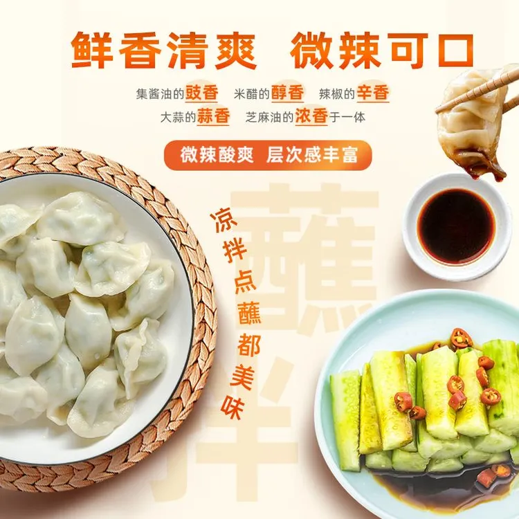 李锦记零添加防腐剂凉拌汁207ml调味品调味汁