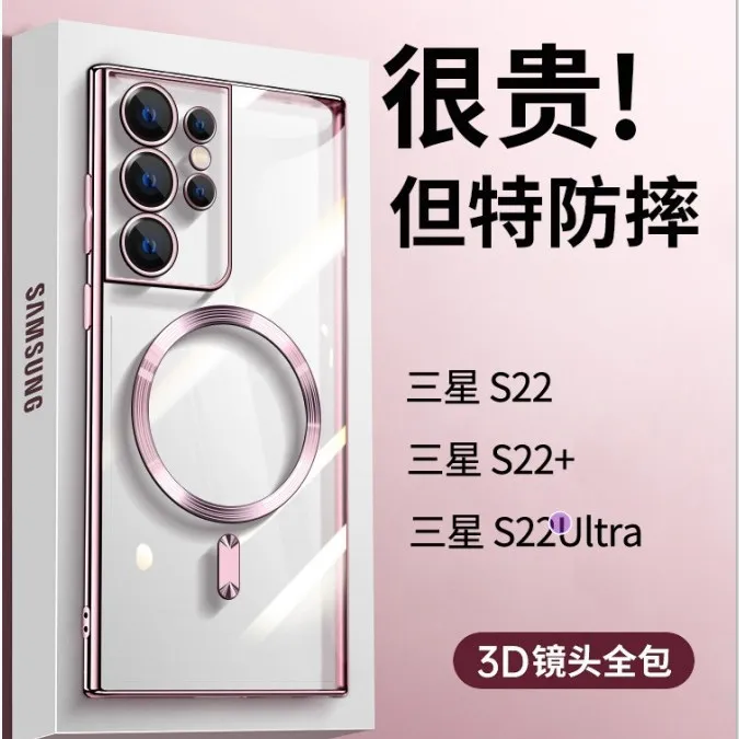 适用S23U电镀tpu磁吸MagSafe手机壳S24全包CD纹带镜S23软套