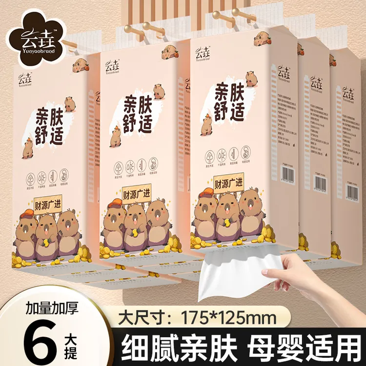 【精品纸巾】12大提悬挂式抽纸1提抽纸纸巾餐巾纸卫生纸家用母婴