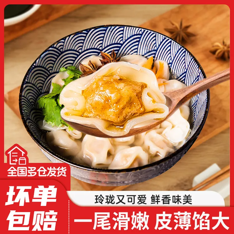 【刚子专属】华豫满仓馄饨宵夜上汤小云吞早餐小馄饨202g*10袋