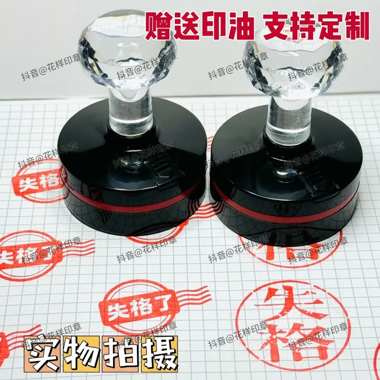 新品首发失格印章歌姬初音术力口失格了匹诺曹p术术人认证盖章