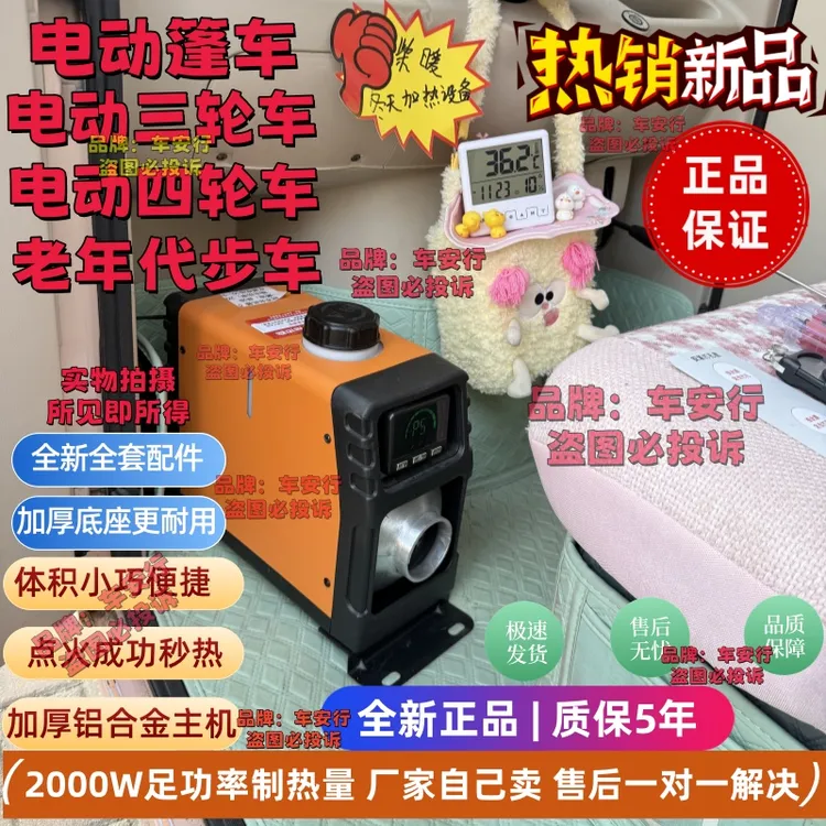 【新款】电动三轮四轮车48V60V72V柴暖暖风机一体机车用制热风扇