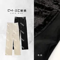 宸嫚三C娘娘81090时尚显瘦百搭加绒抽绳纯色直筒裤
