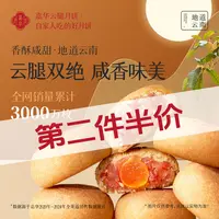 【便携礼盒任选】中秋多口味搭配自选月饼滇式月饼自食味道团圆美味