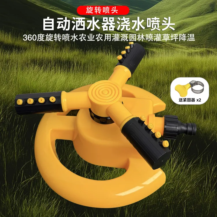 360度旋转喷水喷头菜园自动浇水洒水器园林绿化喷淋头屋顶喷水器商品图
