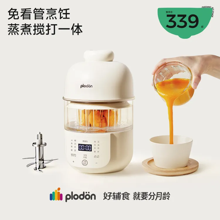 浦利顿婴儿辅食机打米糊全自动多功能宝宝料理机三合一家用搅拌机商品图
