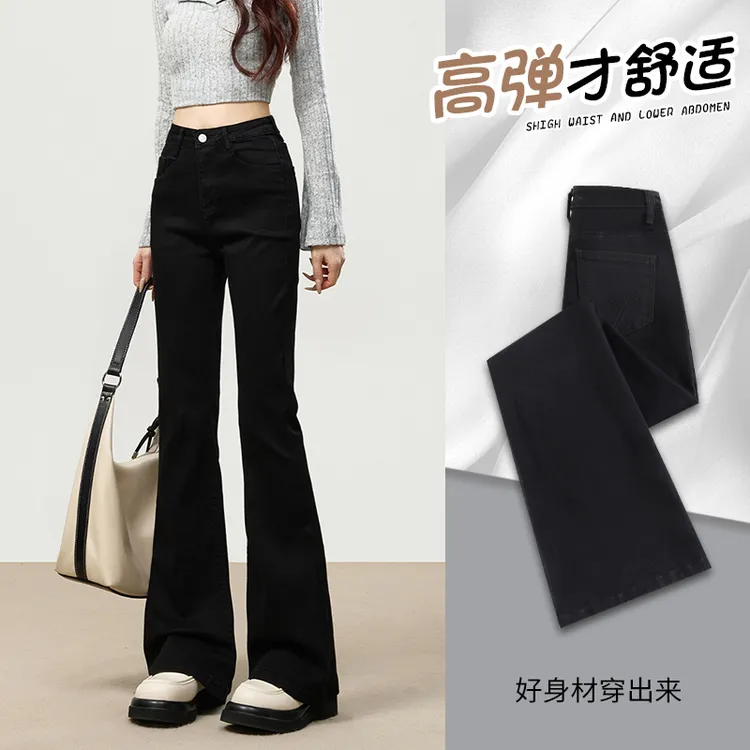 黑色微喇牛仔裤女2025春秋季新款高腰弹力修身小个子马蹄喇叭裤子