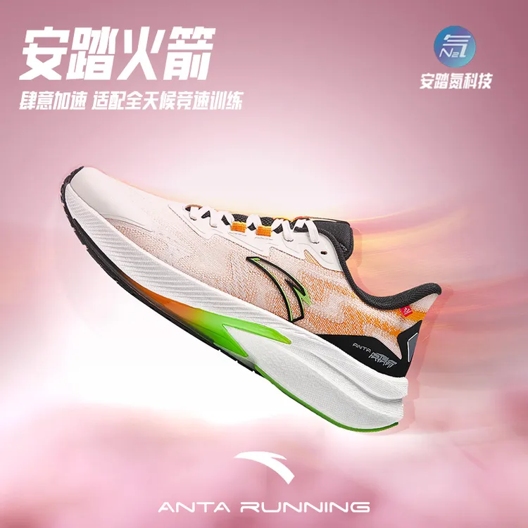 【安踏火箭】氮科技男女鞋跑鞋子密网透气跑鞋运动鞋轻便缓震回弹