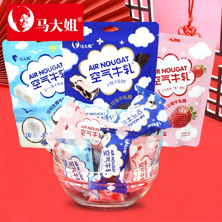 马大姐空气牛轧糖可可味草莓味椰子味儿童糖果零食结婚喜糖伴手礼