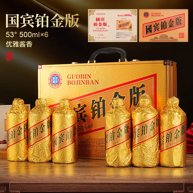 满壶仙国宾铂金版酱香风味53度500ml*6瓶51-60度51-60度