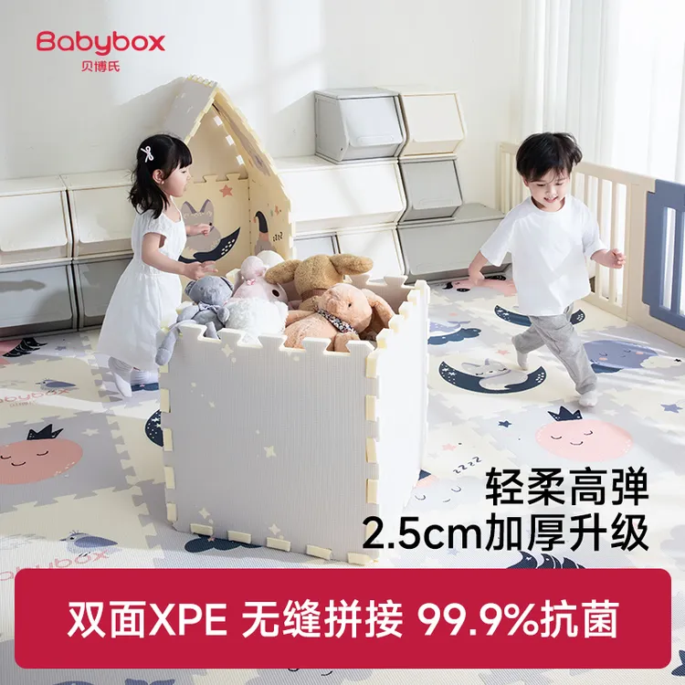 贝博氏babybox爬爬垫加厚防摔游戏地垫XPE拼接爬行垫环保早教垫