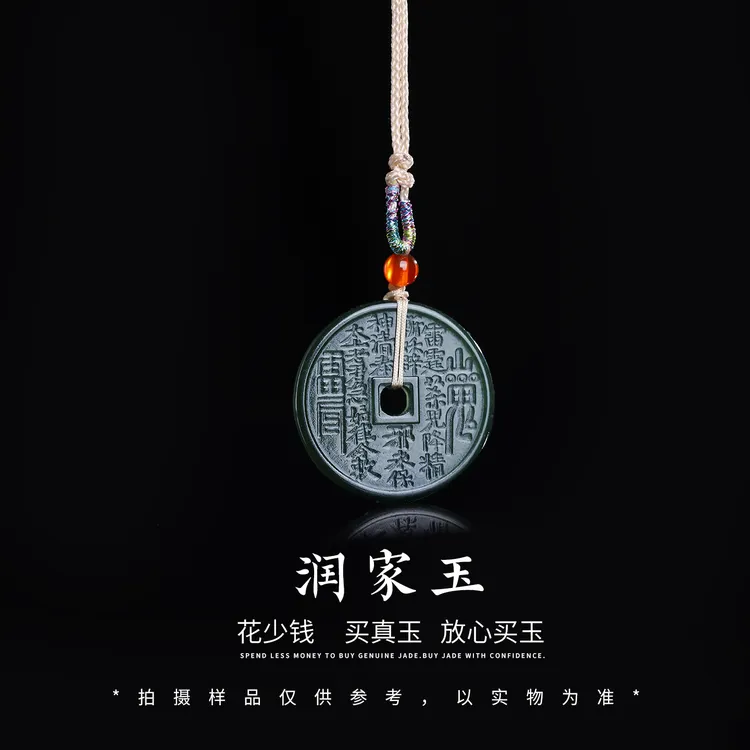 【润家玉】和田玉山鬼花钱吊坠约25*25*4mm有裂多样性发货R99-102