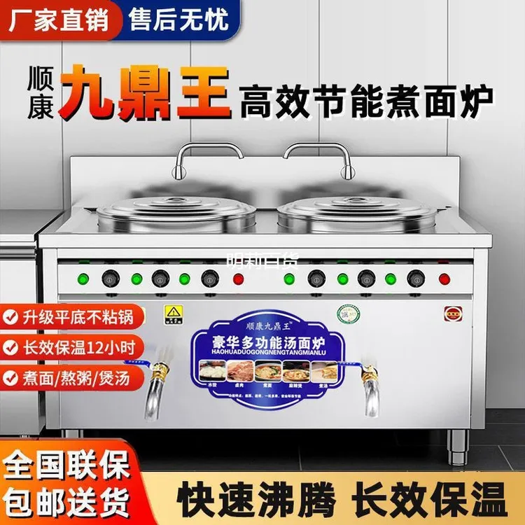 新疆包邮】九鼎王多功能双头煮面炉商用电热煮面桶面馆双桶汤乌市