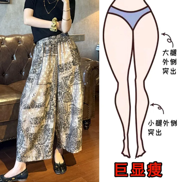 2025夏季薄款大码女装宽松印花阔腿休闲裤梨形身材显瘦弯刀八分裤