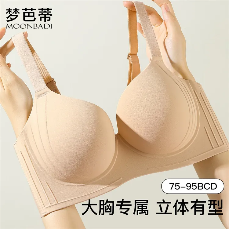 梦芭蒂内衣女款2025新款网红爆款新款大码胸罩调整型收副乳女文胸