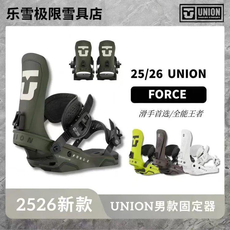 25/26新款UNION固定器FORCE单板男款全能公园平花刻滑全山自由式