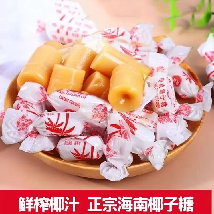 正宗文林传统特浓椰子糖海南特产硬糖散装批发年货喜糖网红零食品