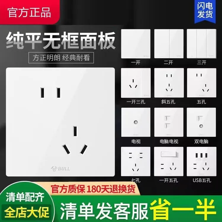 正品装饰开关插座家用无边框大面板五孔10A三孔16A空调86型暗装白
