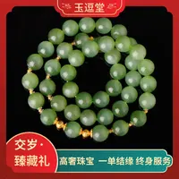 【交岁·臻藏礼-N611】18k金配饰和田玉碧玉老料猫眼圆珠双圈手串