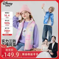 【国岳粉丝专享】迪士尼童装儿童双面穿马甲冬季保暖中大童背心