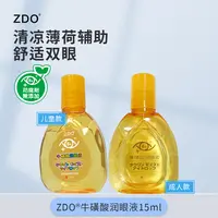 认准正品【日本】牛磺酸玻璃酸钠保湿眼部护理滴眼液缓解疲劳眼干