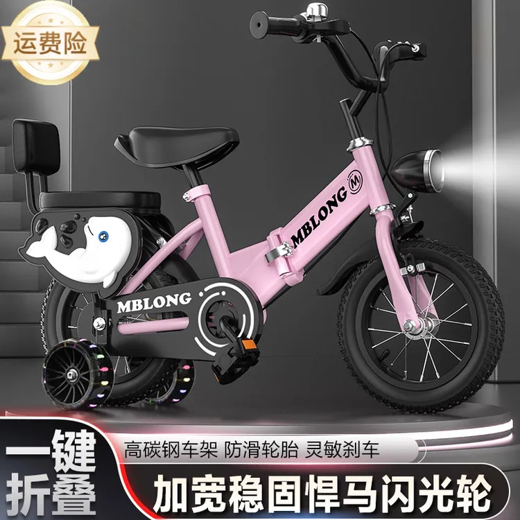 儿童自行车2-3-4-5-6-7-8-9岁男女孩童车脚踏车四轮自行车折叠款