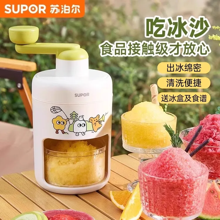 苏泊尔手摇刨冰机家用小型绵绵冰夜市摆摊碎冰神器手动冰沙破冰机