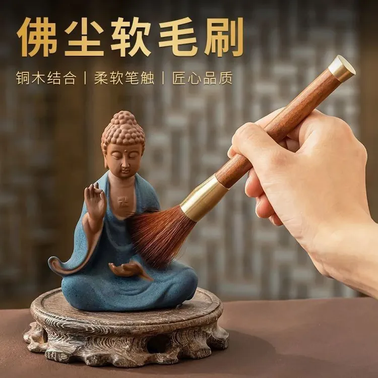 黄铜黑檀木佛堂专用茶刷除尘不掉毛观音拂尘佛像清理一整套佛尘扫