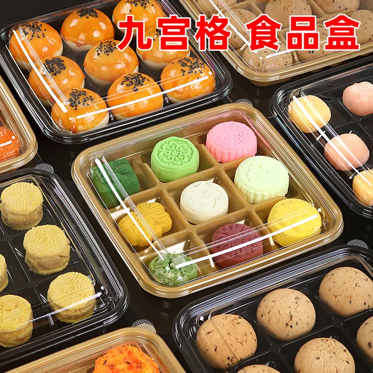一次性正方形九宫格拼盘中式糕点泡芙麻薯月饼青团外卖打包食品盒