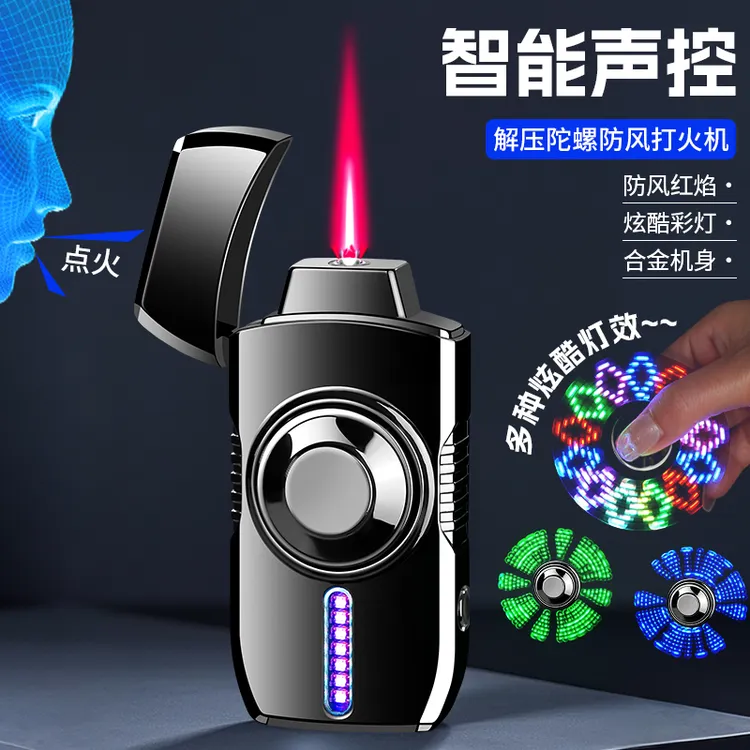【声控感应】智能声控金属陀螺个性防风打火机多种点火模式高档礼品
